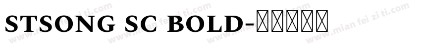 stsong sc bold字体转换